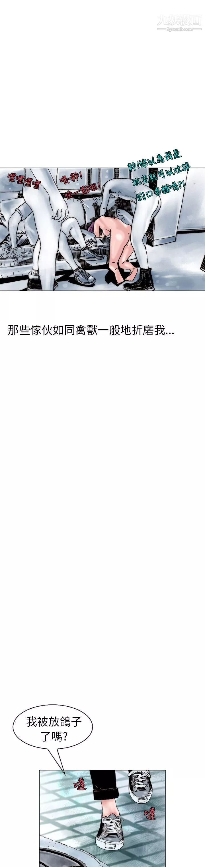 秘密Story103認識的姐姐[17]