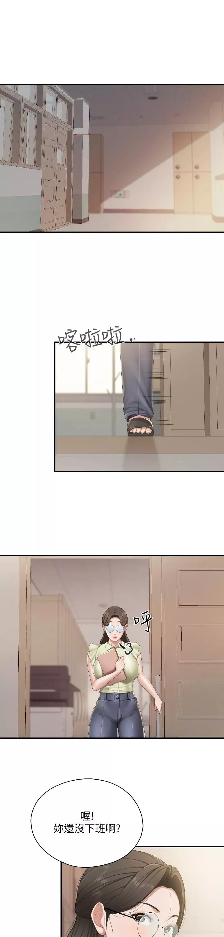 親子餐廳的媽媽們第39話-越插越緊實的蜜穴