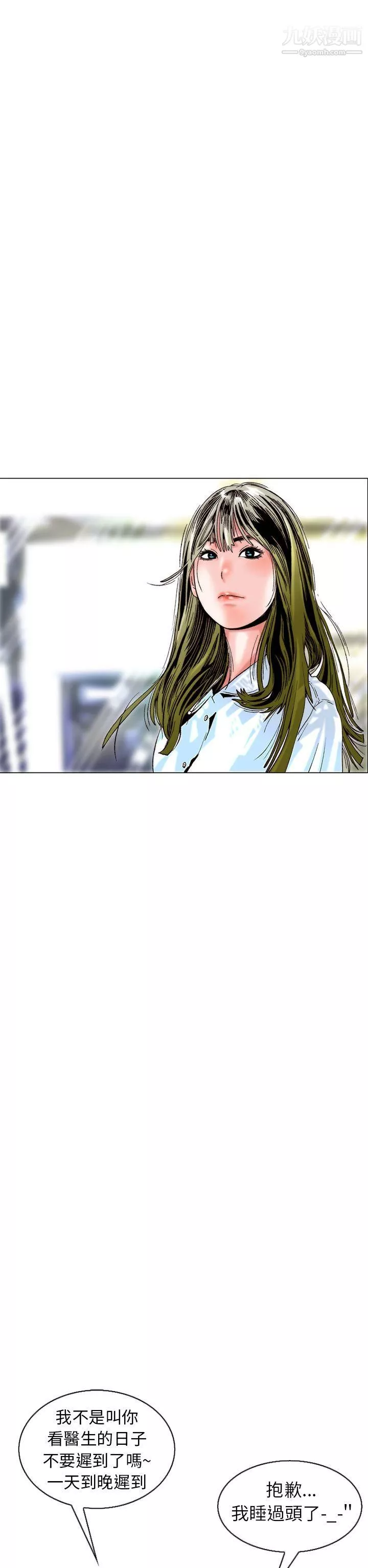 秘密Story103認識的姐姐[17]