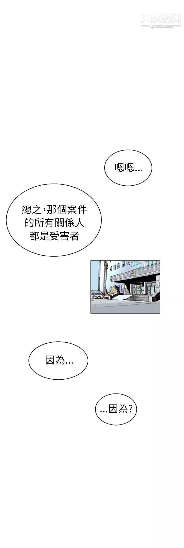 秘密Story103認識的姐姐[17]