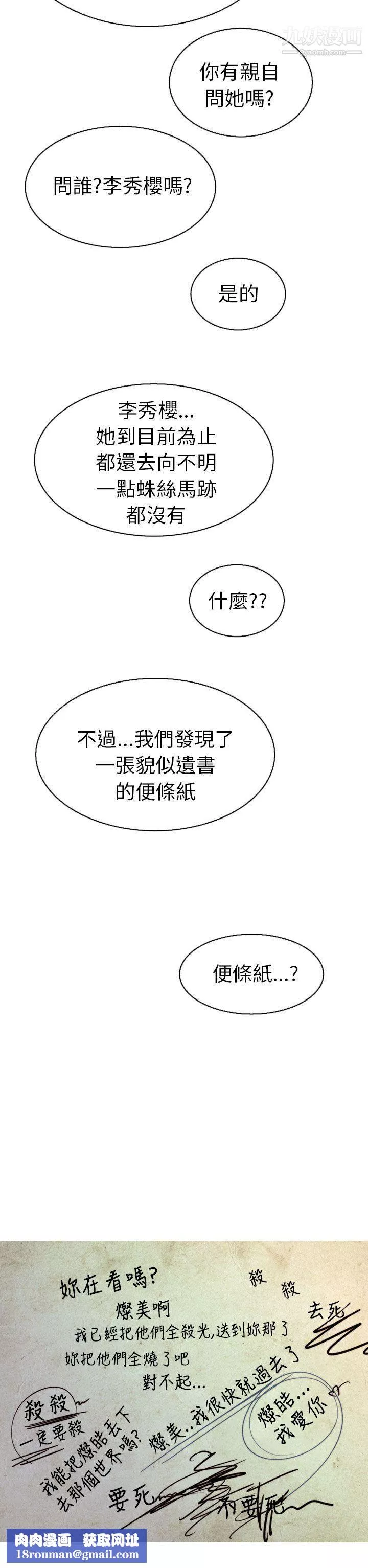 秘密Story103認識的姐姐[17]