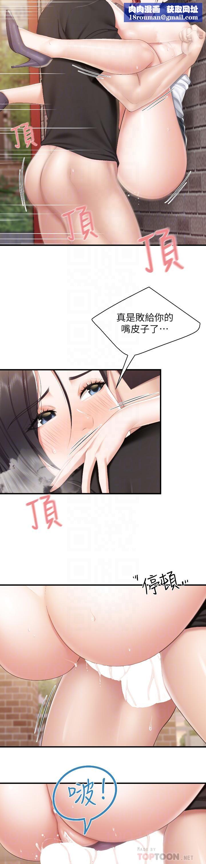 亲子餐厅的妈妈们第39话-越插越紧实的蜜穴