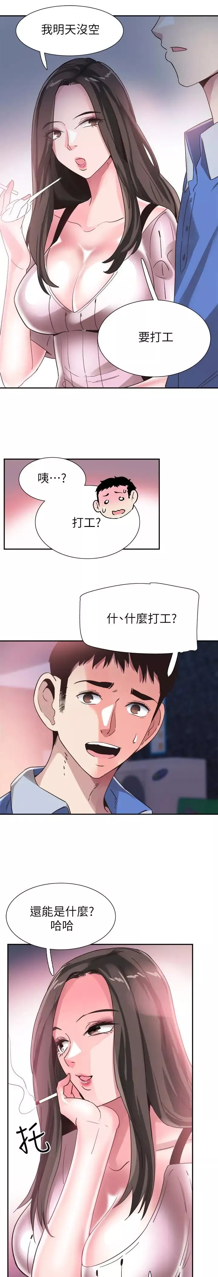 校園LIVE秀第46話-為了摸摸茶打工起爭執