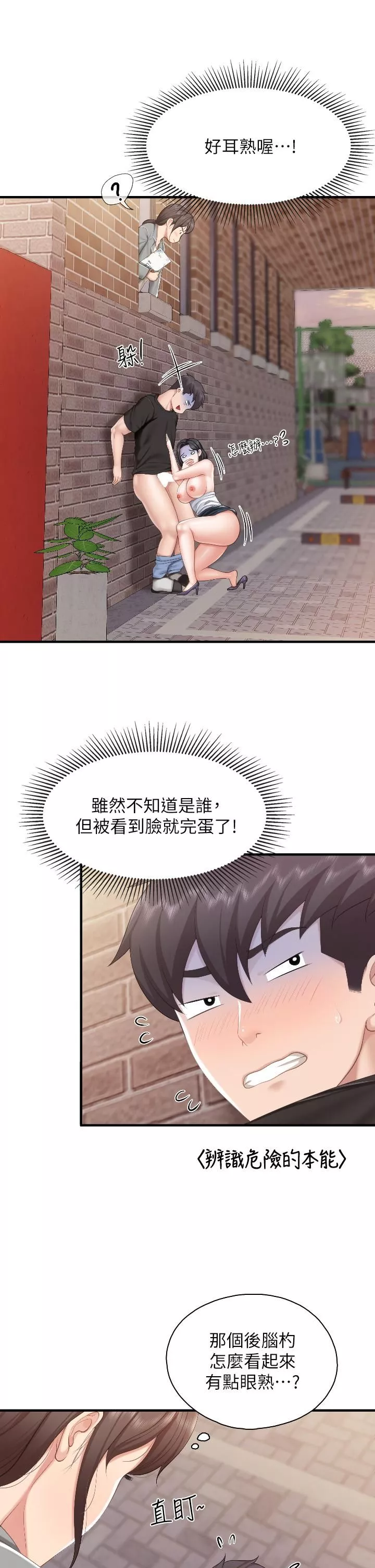 親子餐廳的媽媽們第39話-越插越緊實的蜜穴