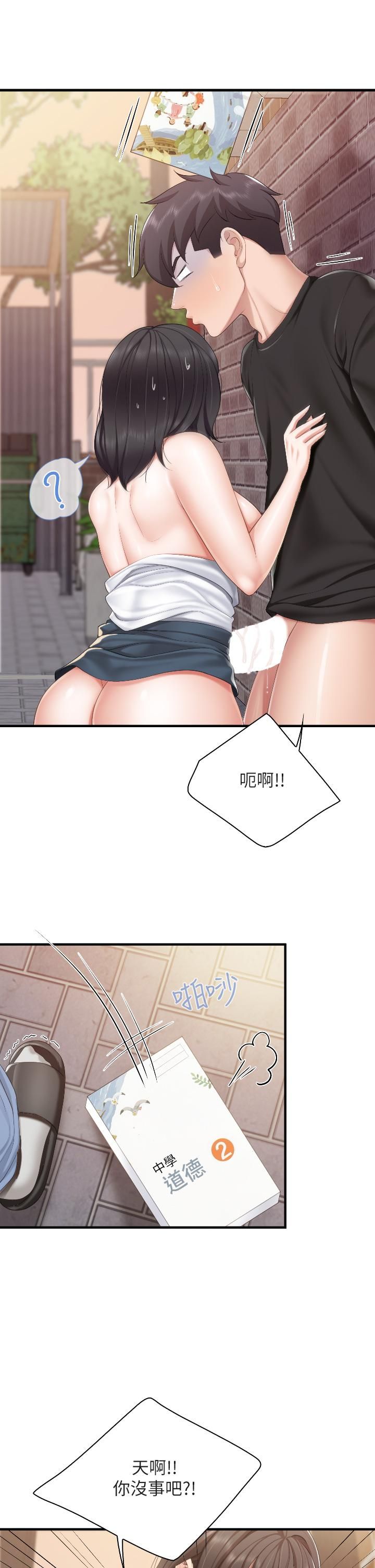 亲子餐厅的妈妈们第39话-越插越紧实的蜜穴