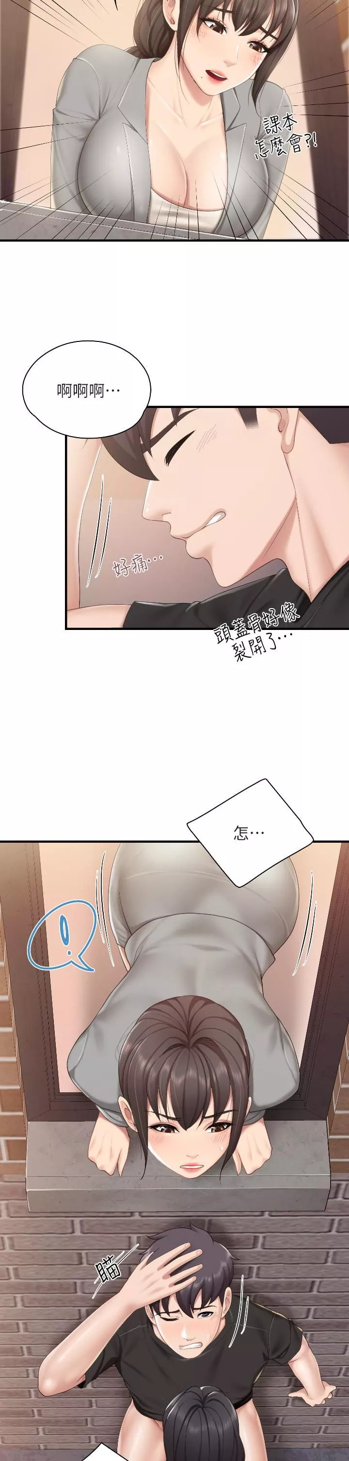 親子餐廳的媽媽們第39話-越插越緊實的蜜穴