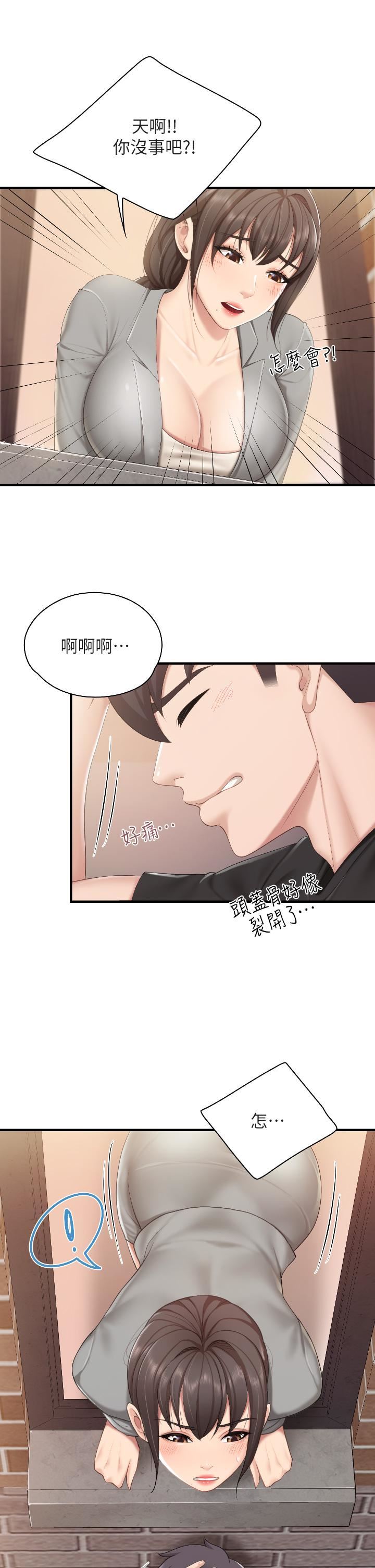 亲子餐厅的妈妈们第40话-和孝真的两人约会