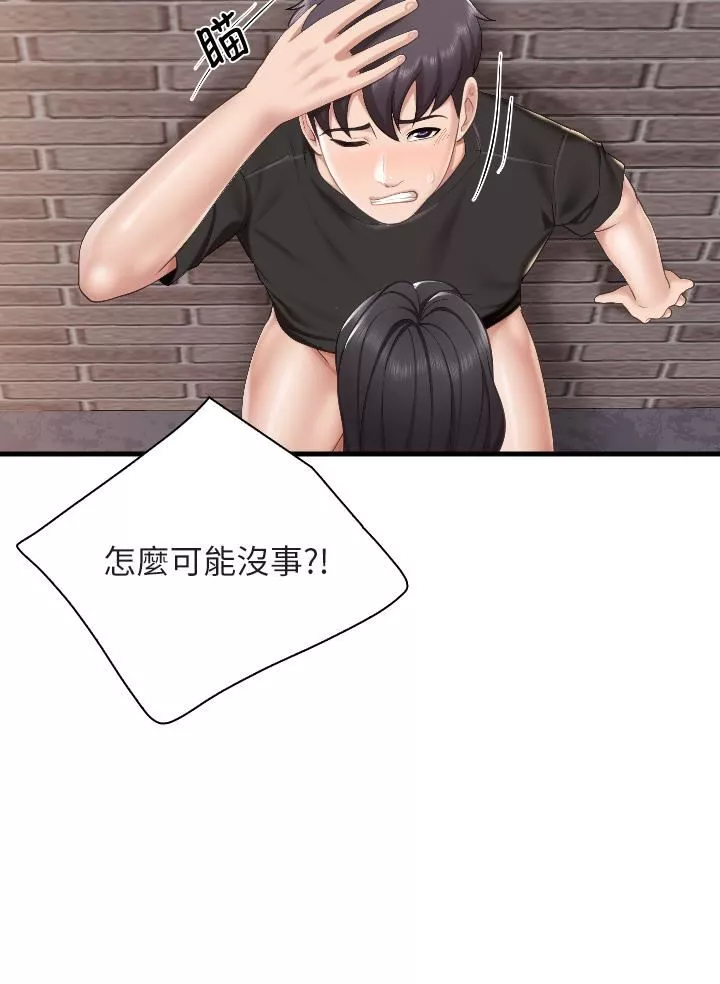 親子餐廳的媽媽們第40話-和孝真的兩人約會