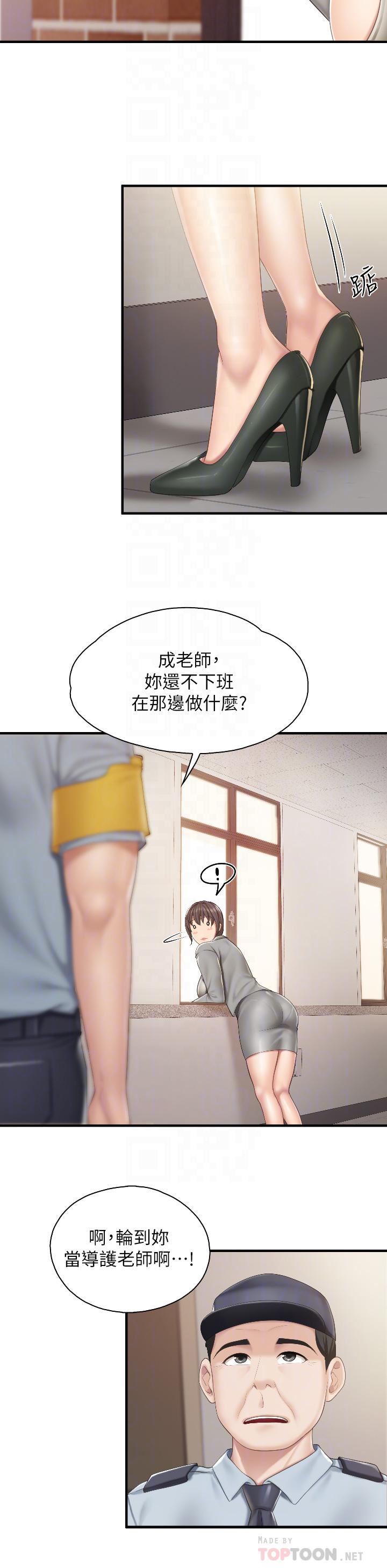 親子餐廳的媽媽們第40話-和孝真的兩人約會