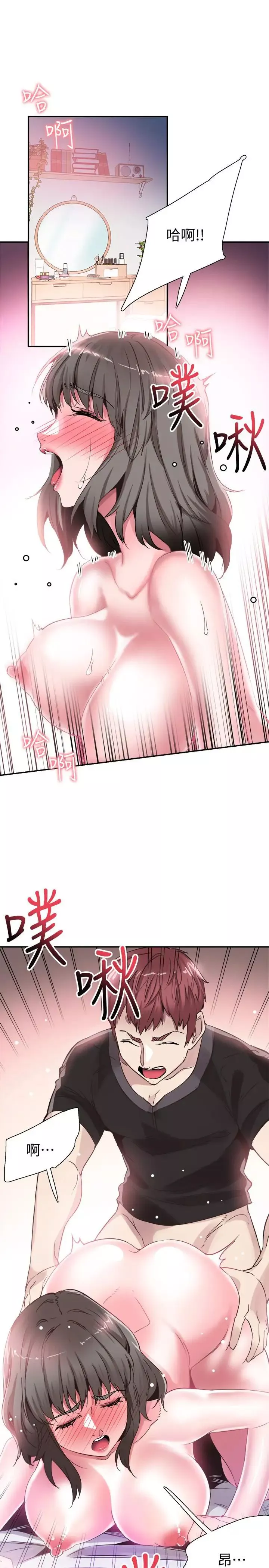 校園LIVE秀第47話-政凱大膽闖進摸摸茶