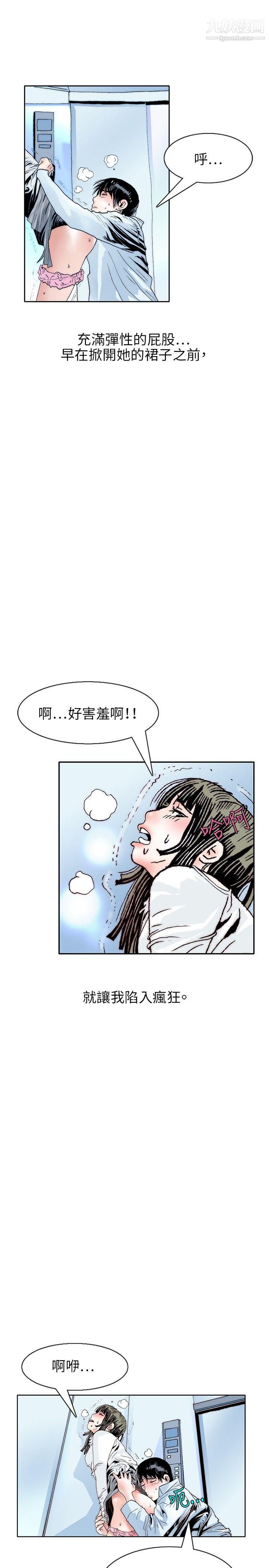 秘密Story106诱惑[3]