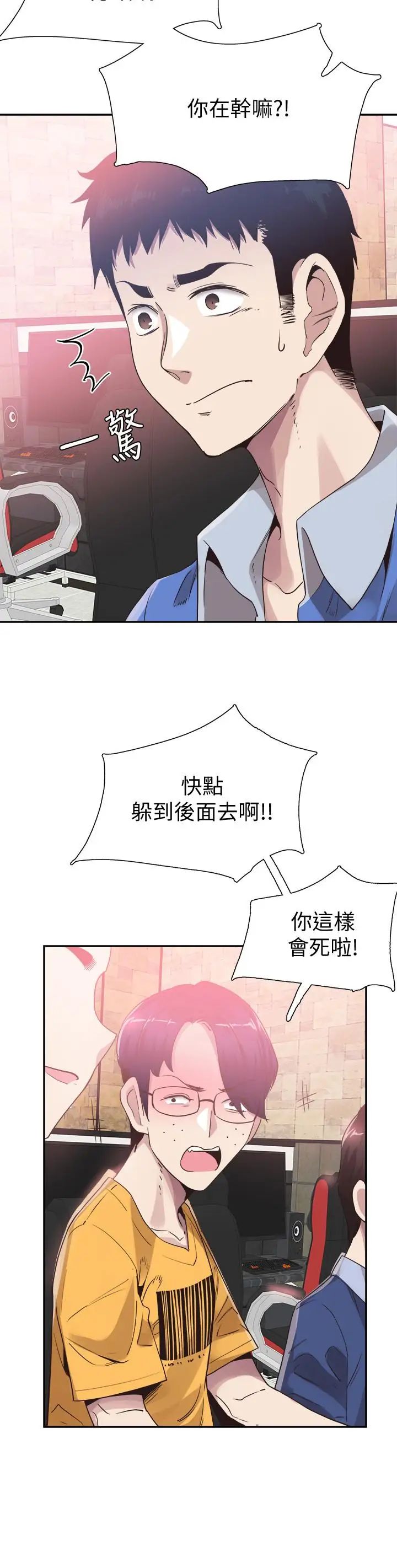 校園LIVE秀第47話-政凱大膽闖進摸摸茶