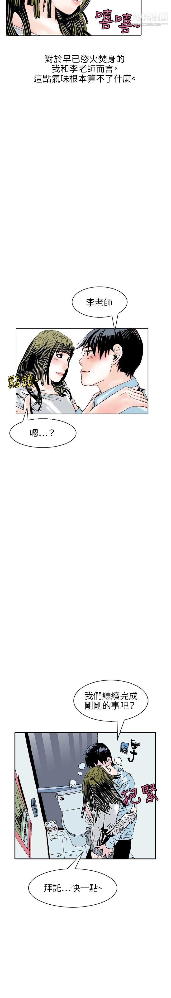 秘密Story106誘惑[3]