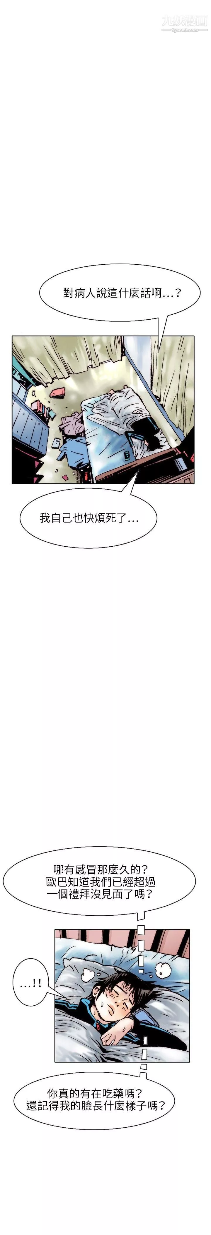 秘密Story107性愛奴隸[1]