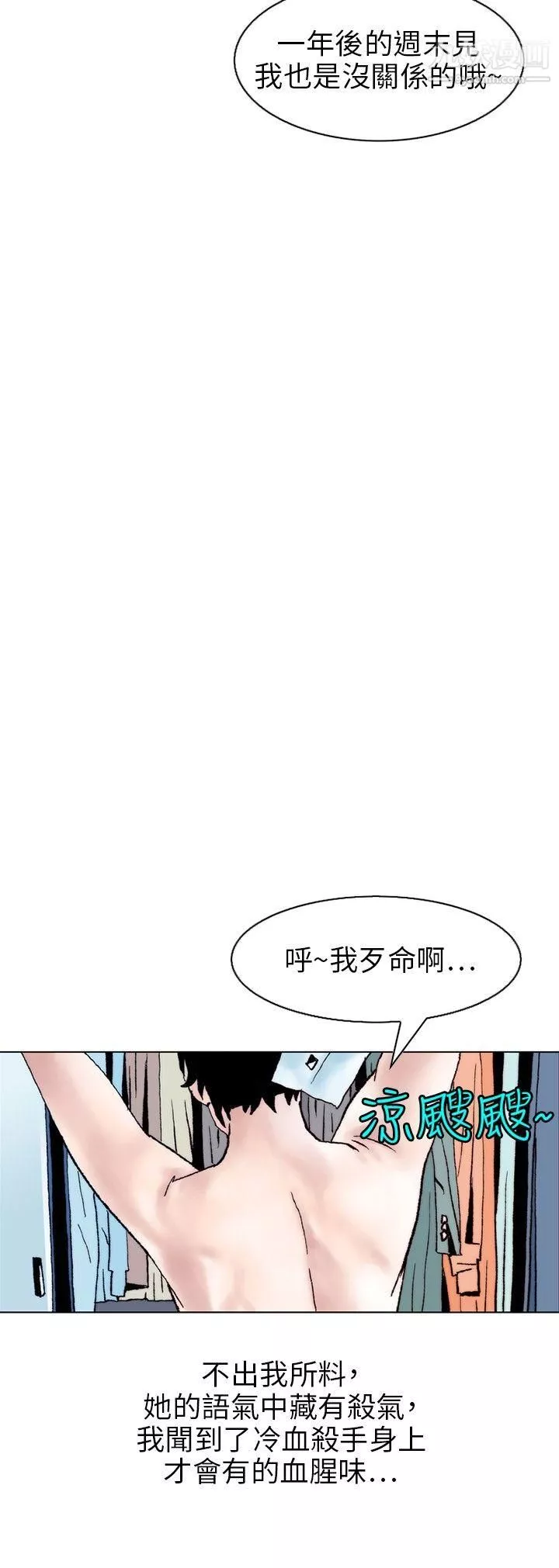 秘密Story108性愛奴隸[2]