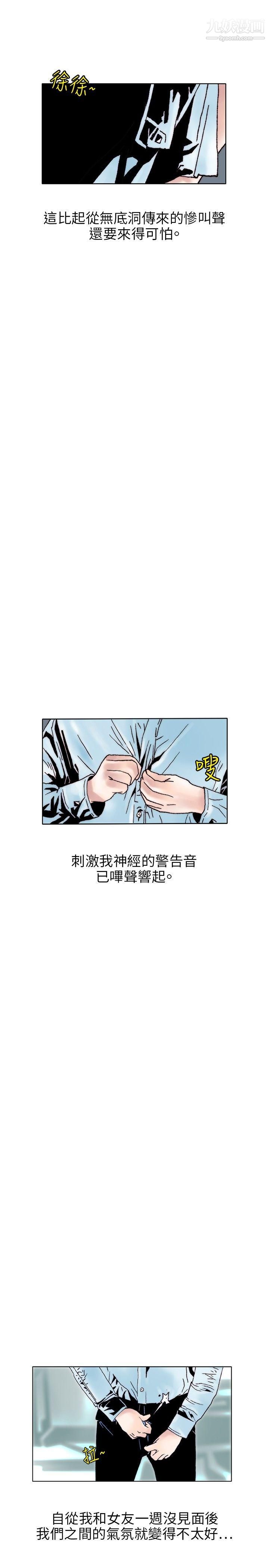 秘密Story108性爱奴隶[2]