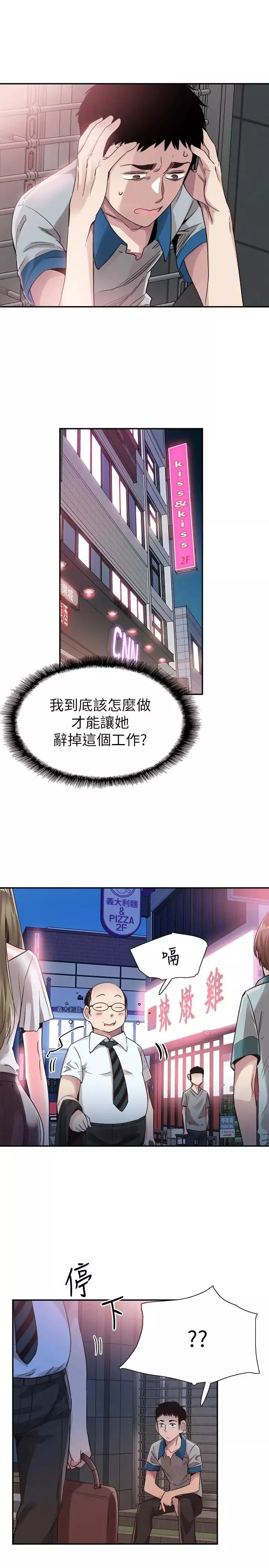 校園LIVE秀第48話-摸摸茶姐姐的火辣服務