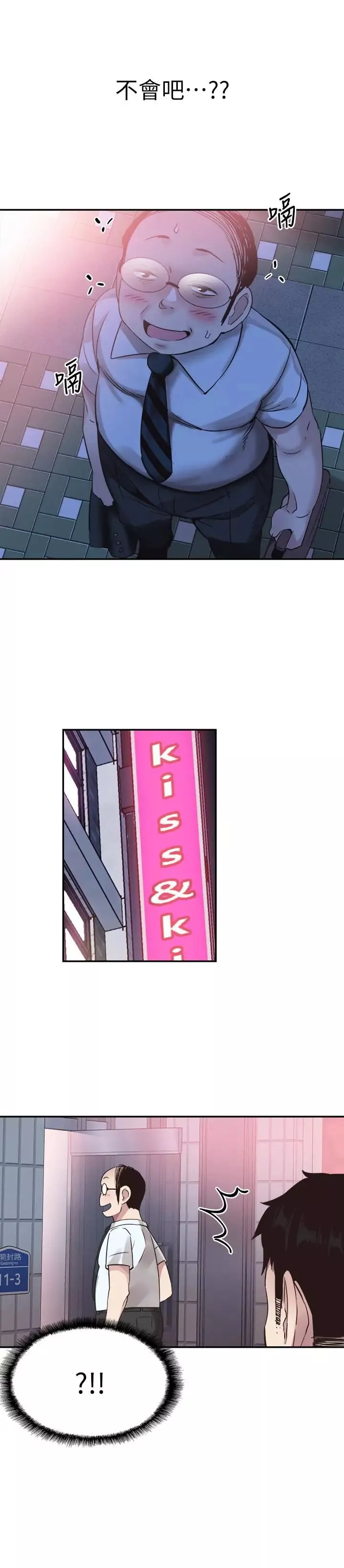 校園LIVE秀第48話-摸摸茶姐姐的火辣服務