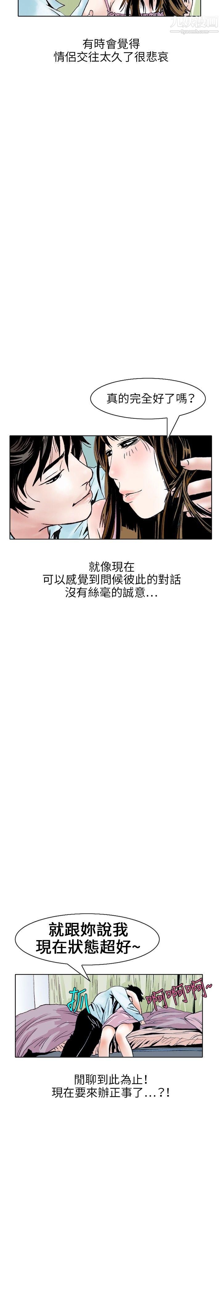 秘密Story108性爱奴隶[2]