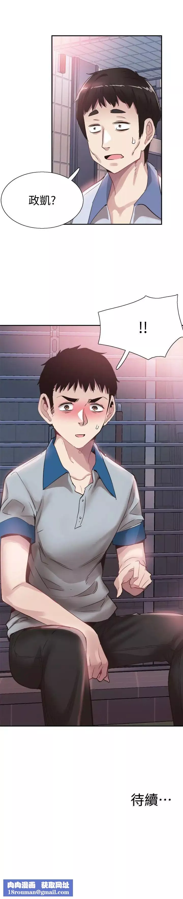 校園LIVE秀第48話-摸摸茶姐姐的火辣服務