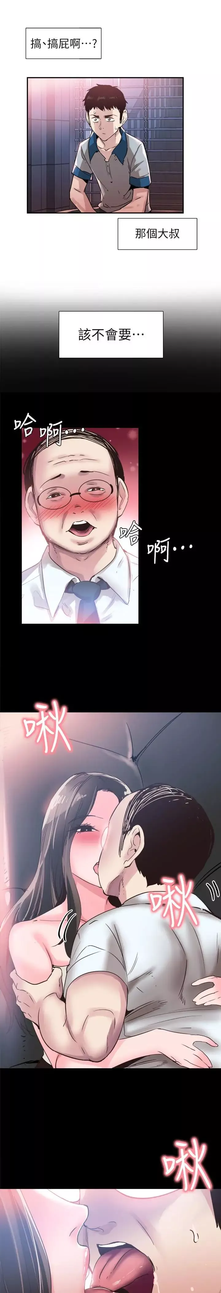 校園LIVE秀第49話-讓人討厭不起來的筱青