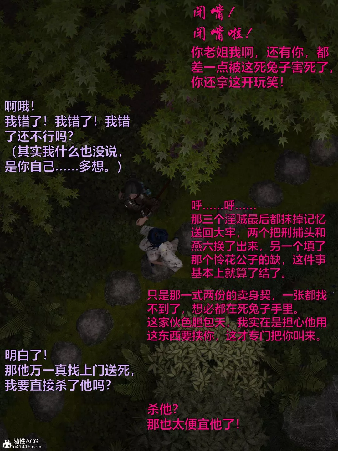 [3D]迷欲綁縛第09話-最終話