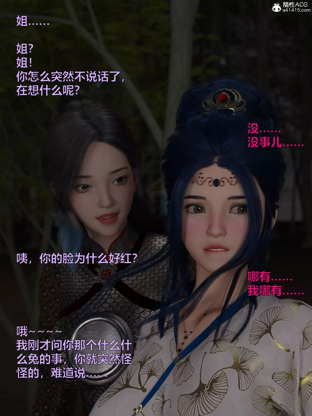 [3D]迷欲綁縛第09話-最終話
