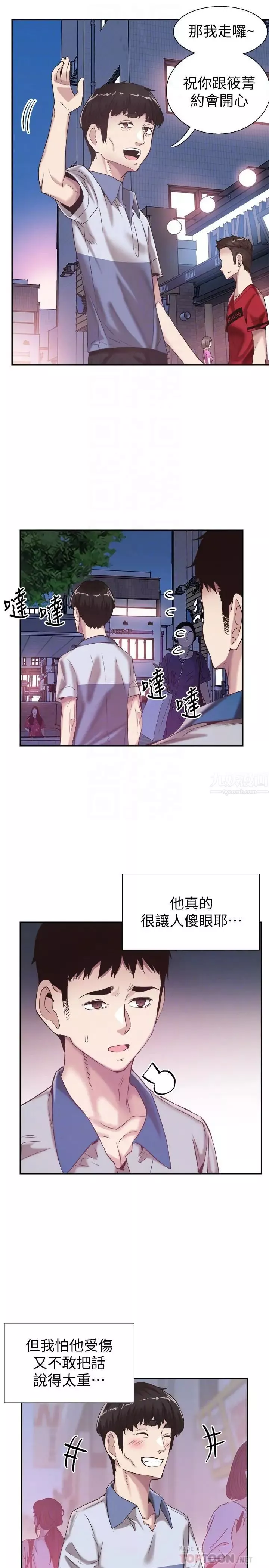 校園LIVE秀第49話-讓人討厭不起來的筱青