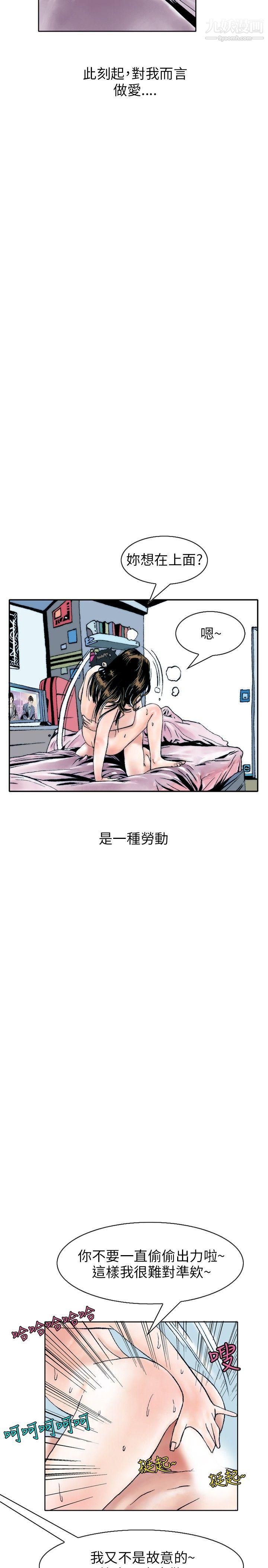 秘密Story109性爱奴隶[3]