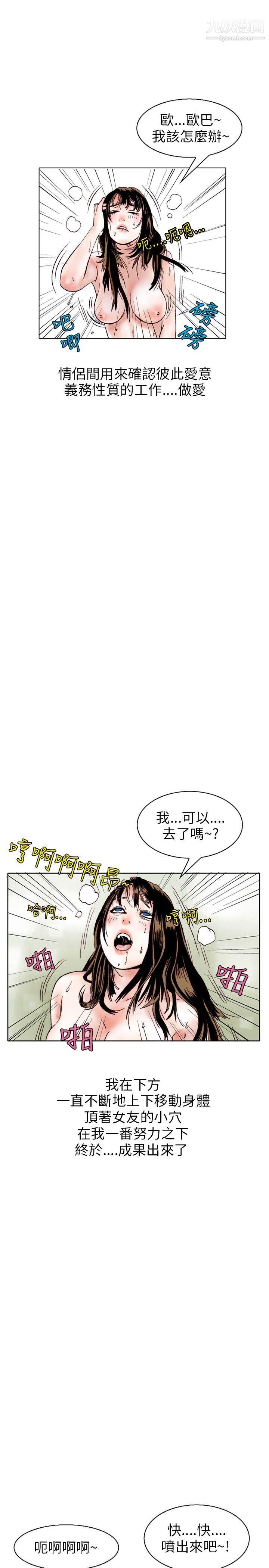 秘密Story109性爱奴隶[3]
