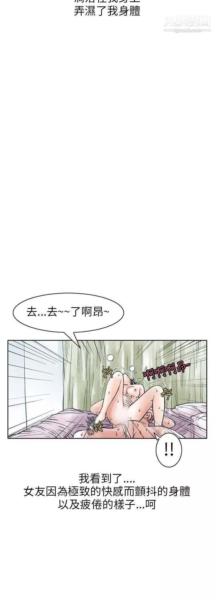 秘密Story109性愛奴隸[3]
