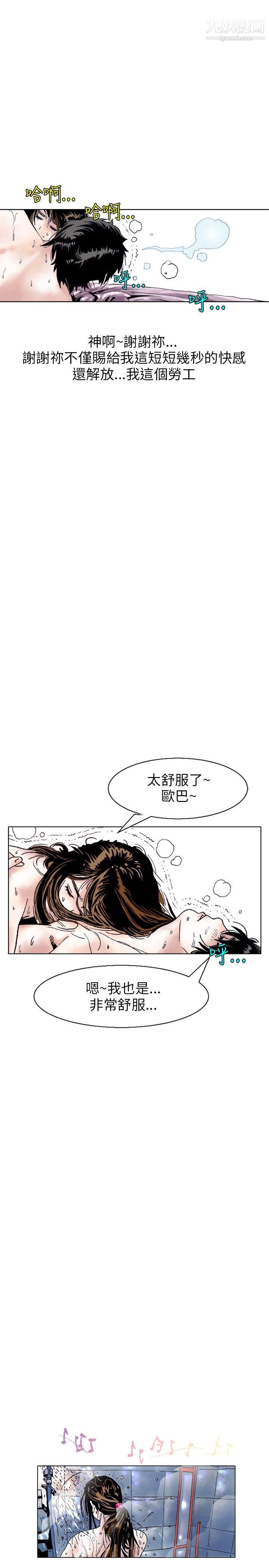 秘密Story109性爱奴隶[3]