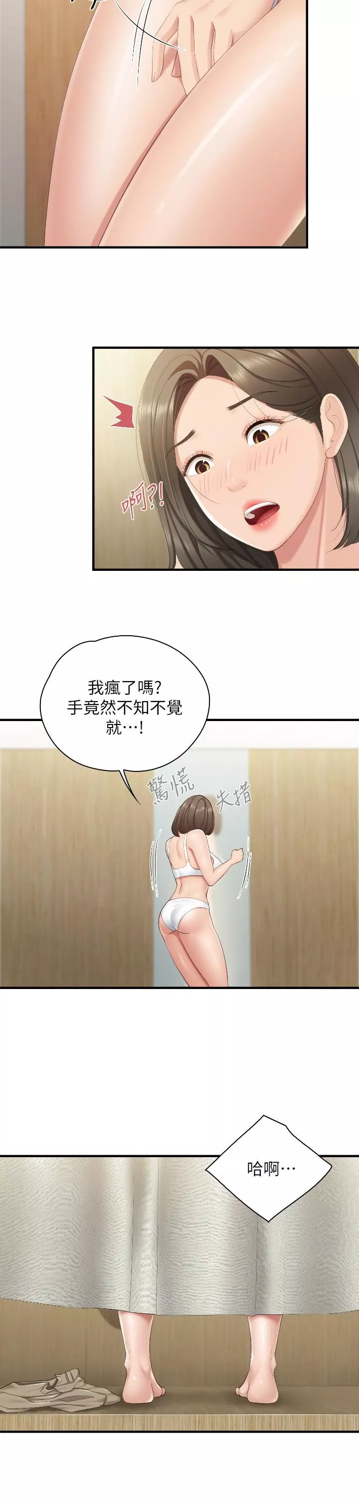 親子餐廳的媽媽們第42話-更衣間的人妻火車便當