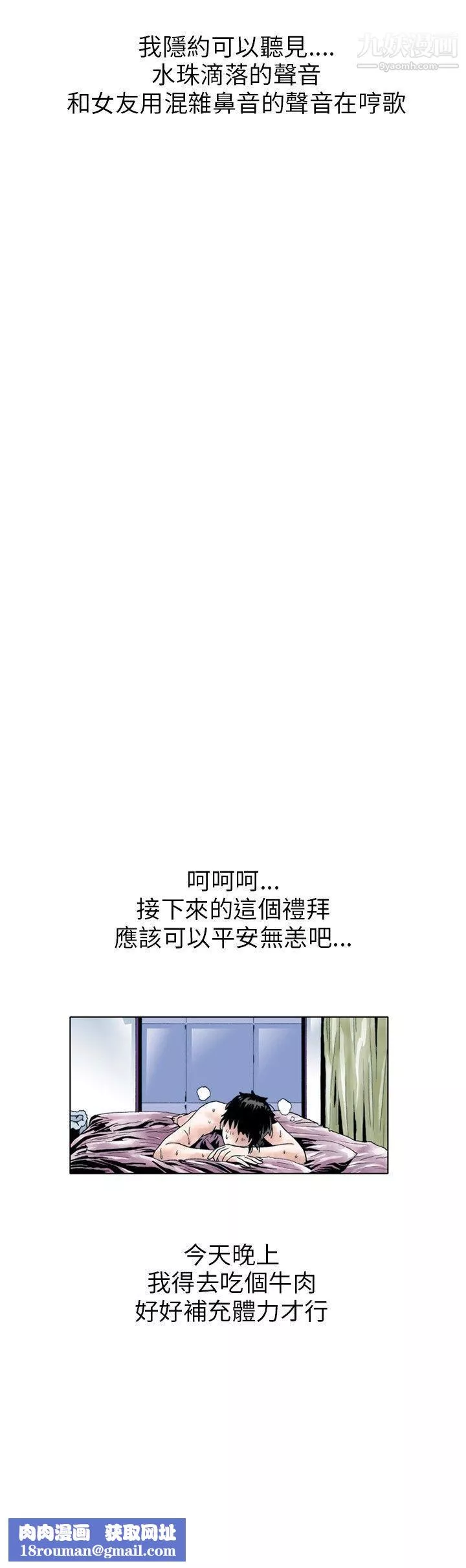 秘密Story109性愛奴隸[3]