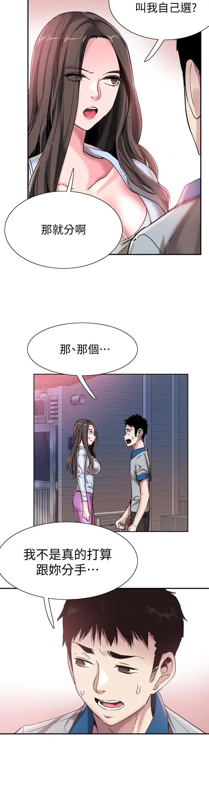 校園LIVE秀第49話-讓人討厭不起來的筱青