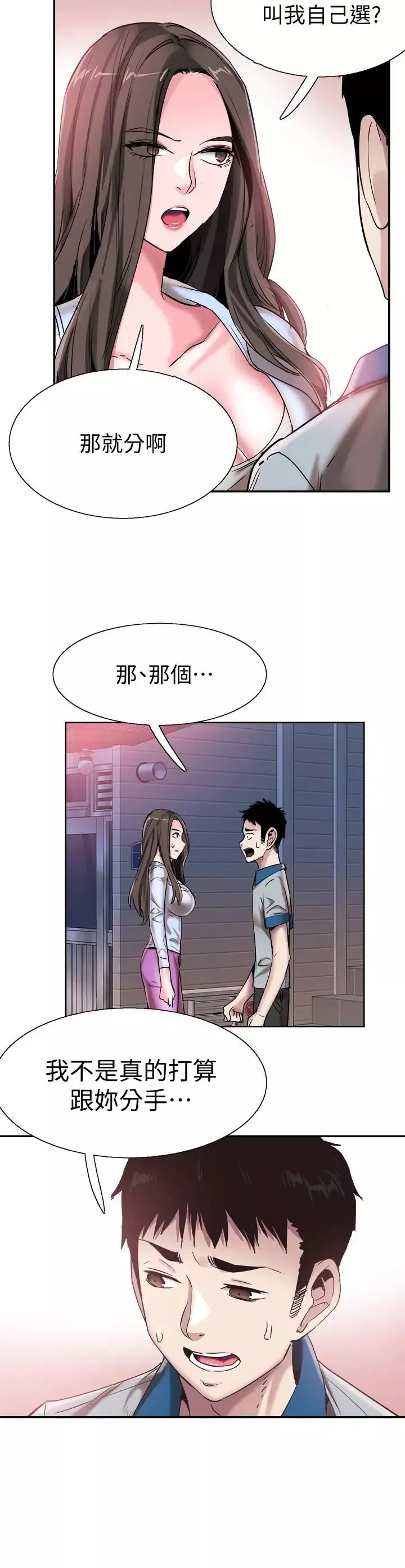 校園LIVE秀第49話-讓人討厭不起來的筱青