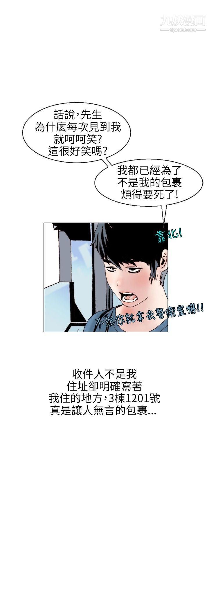秘密Story110意外的包裹[1]