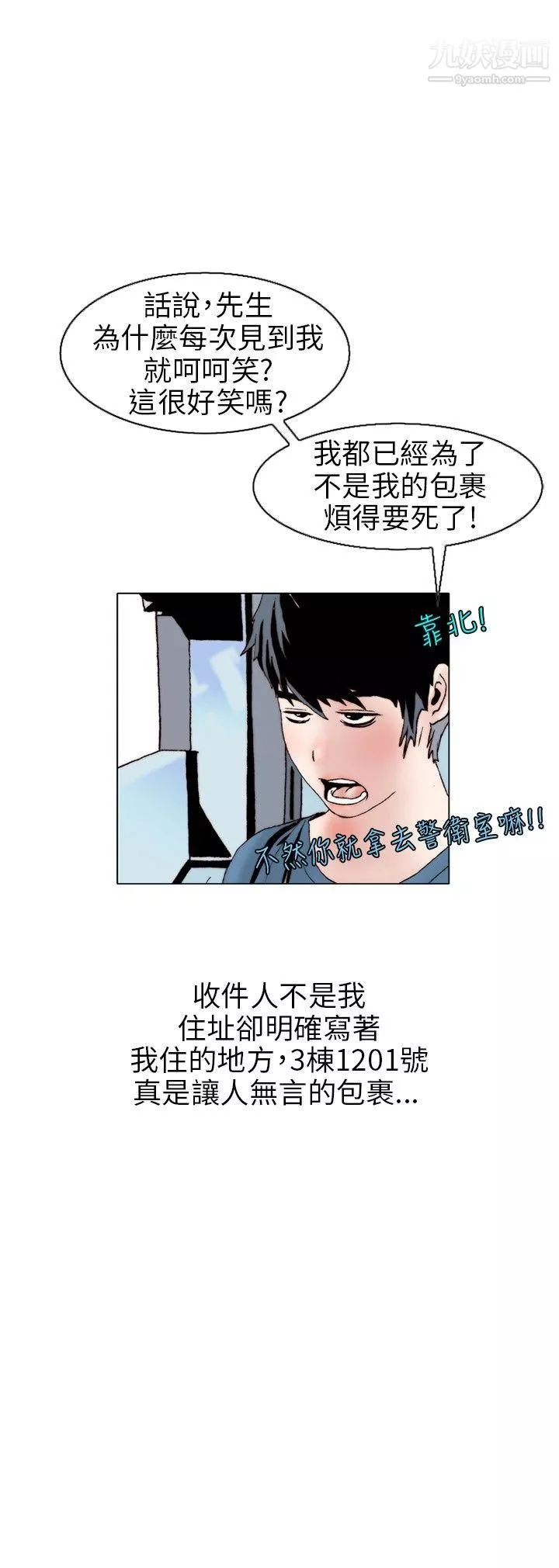 秘密Story110意外的包裹[1]