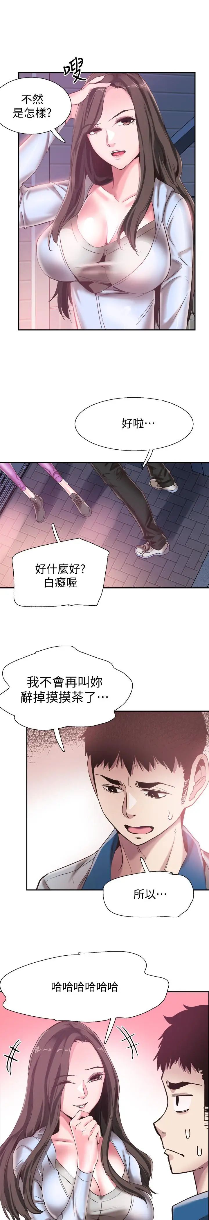 校園LIVE秀第49話-讓人討厭不起來的筱青