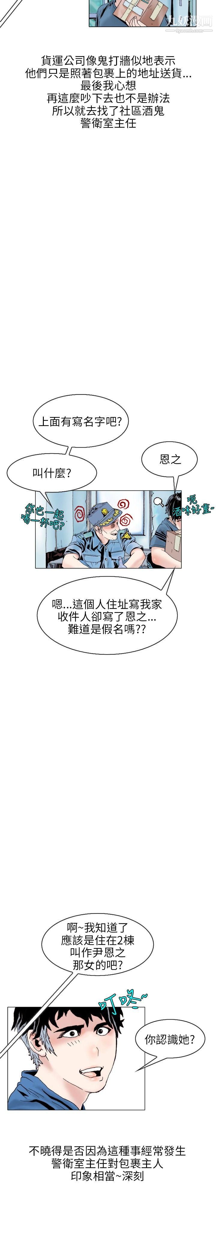 秘密Story110意外的包裹[1]