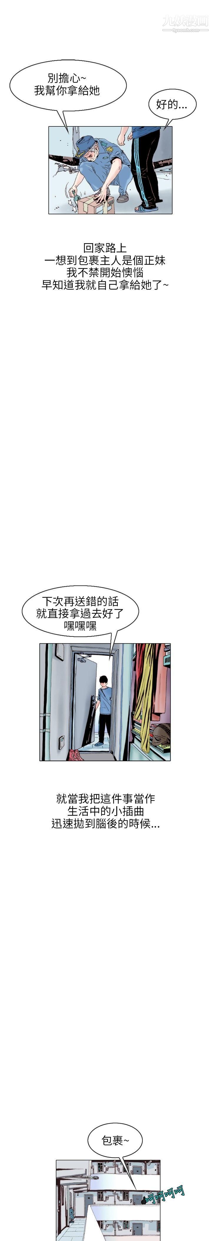 秘密Story110意外的包裹[1]