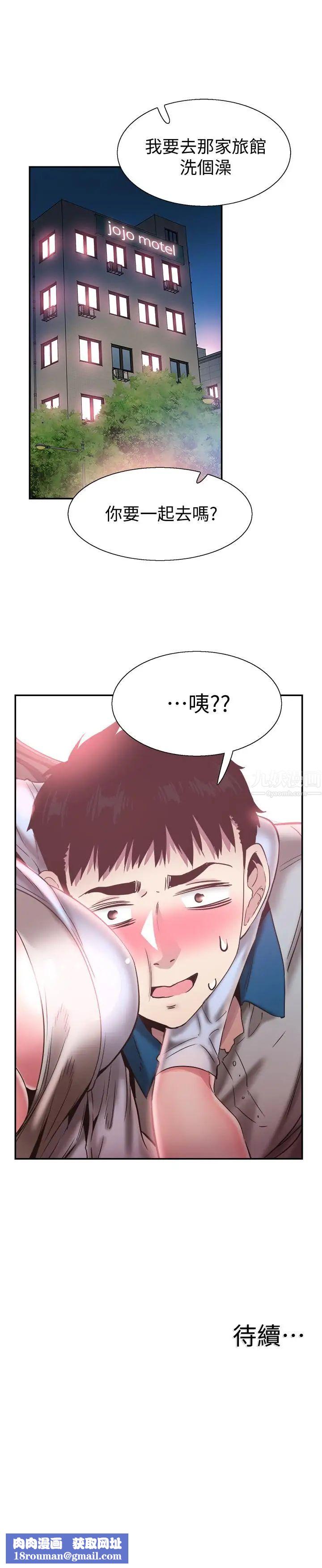 校园LIVE秀第49话-让人讨厌不起来的筱青