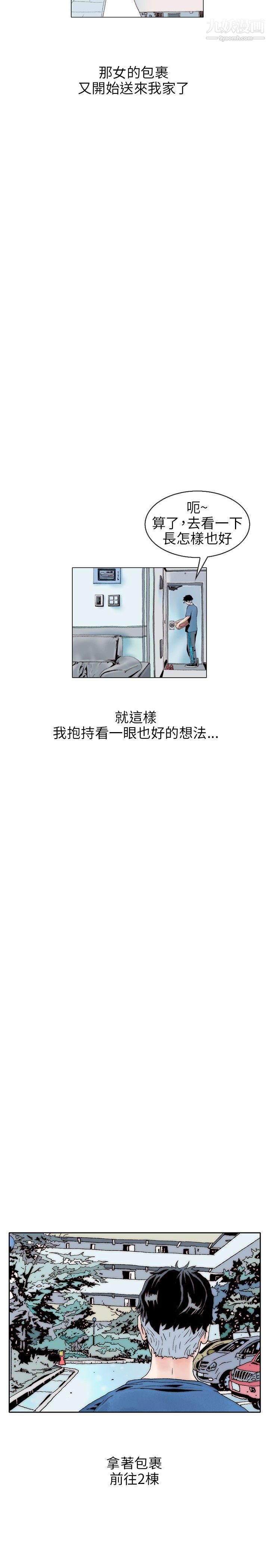 秘密Story110意外的包裹[1]