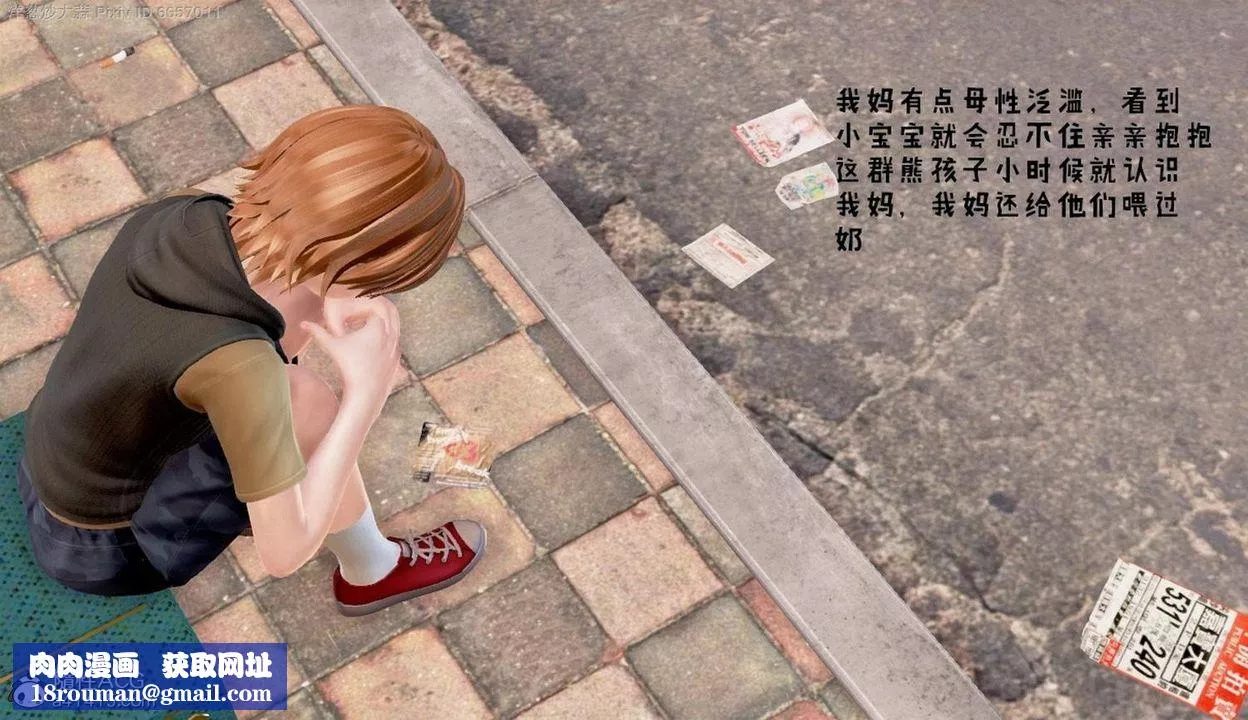 [3D]泛濫的母愛第01話