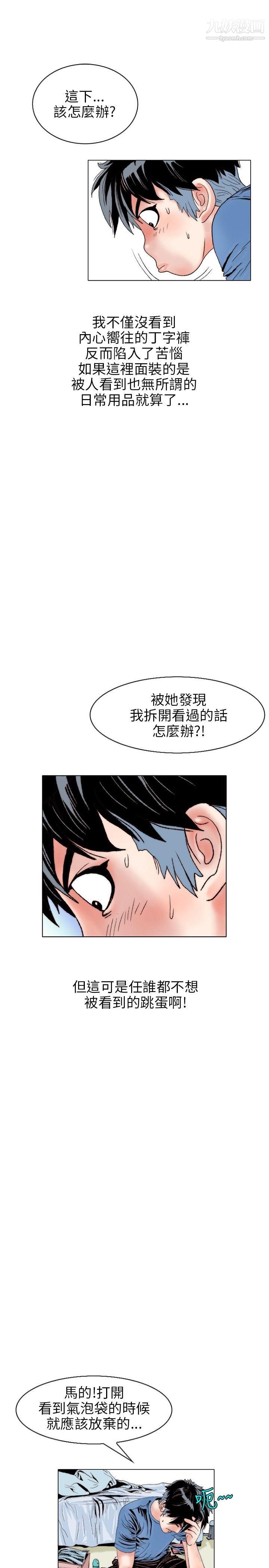 秘密Story110意外的包裹[1]