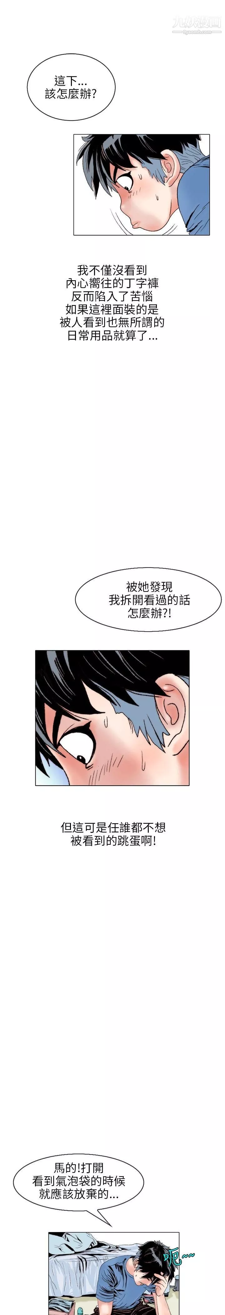 秘密Story110意外的包裹[1]