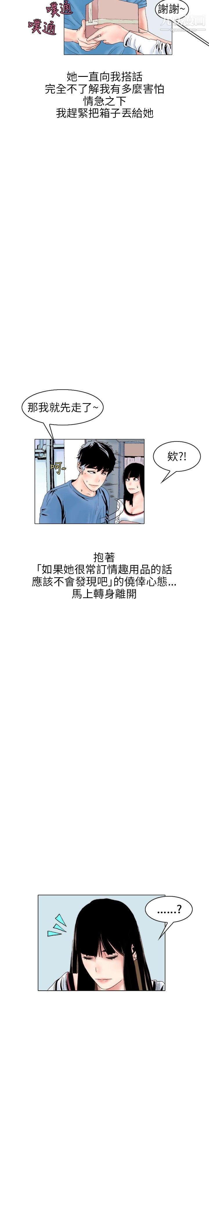 秘密Story111意外的包裹[2]