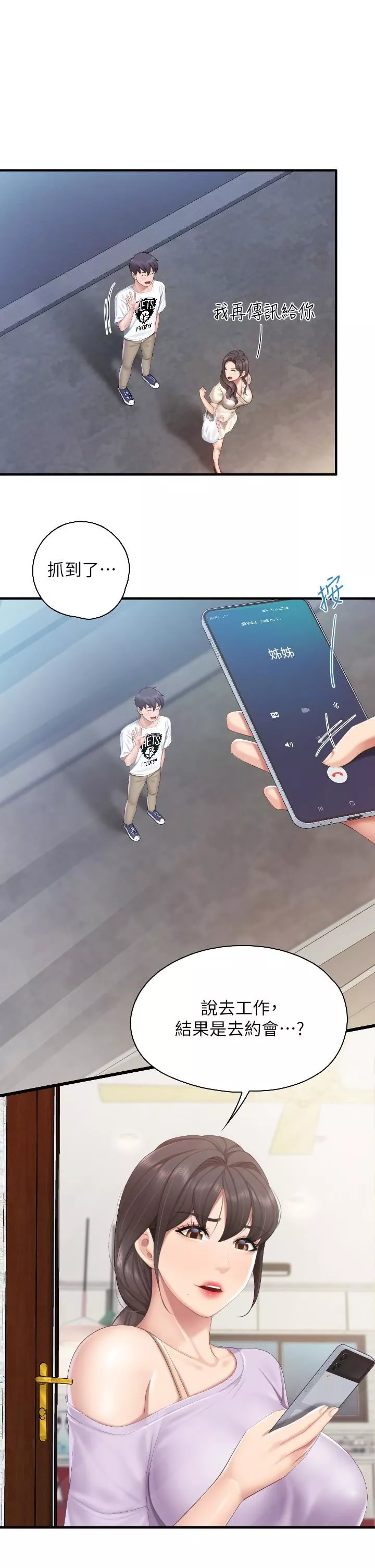 親子餐廳的媽媽們第43話-流滿雙腿的香甜愛液