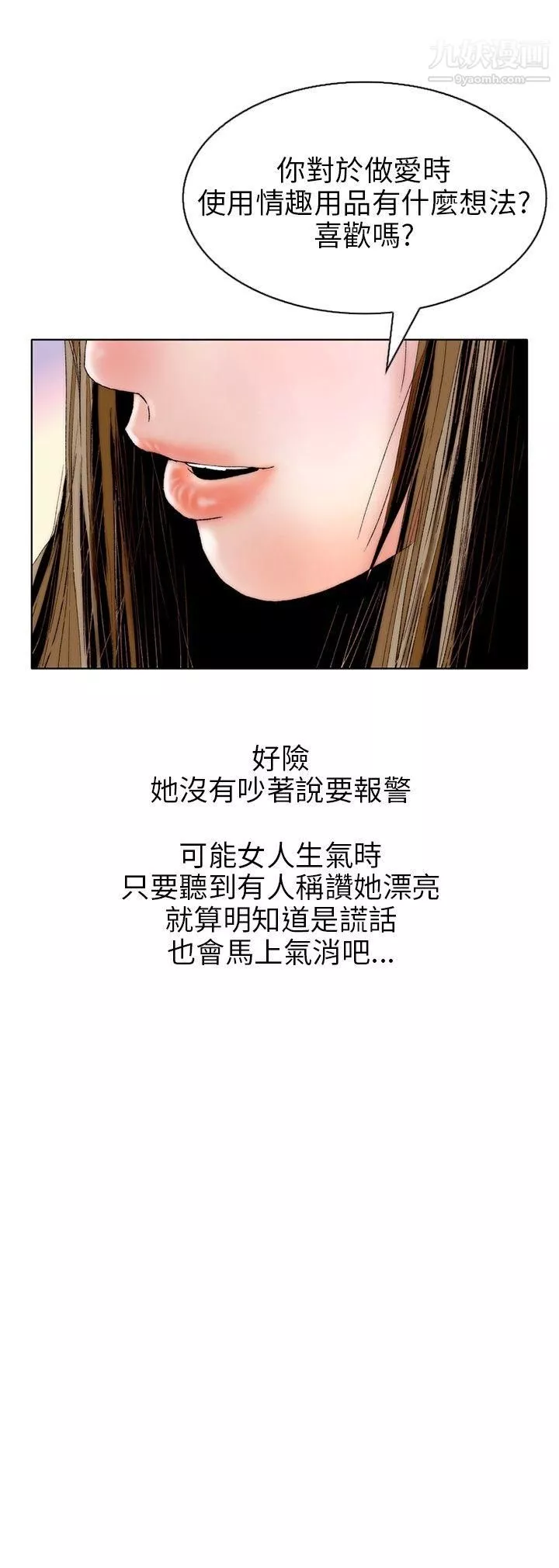 秘密Story111意外的包裹[2]