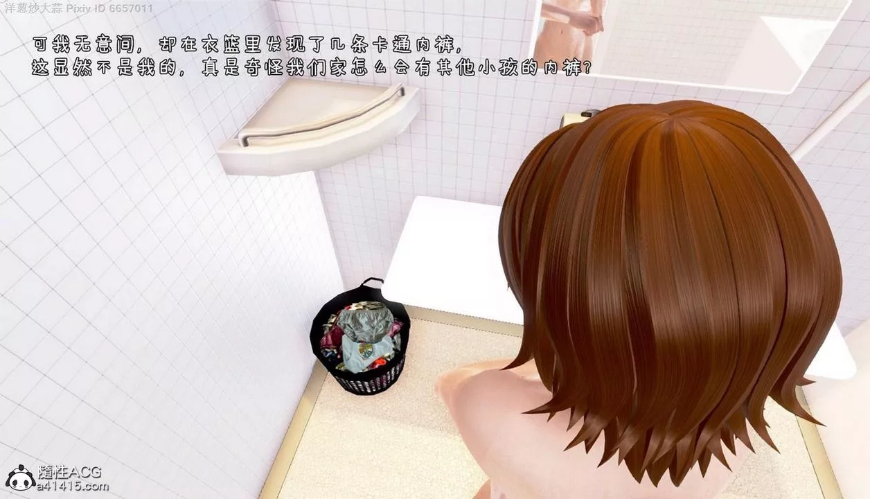 [3D]泛濫的母愛第02話